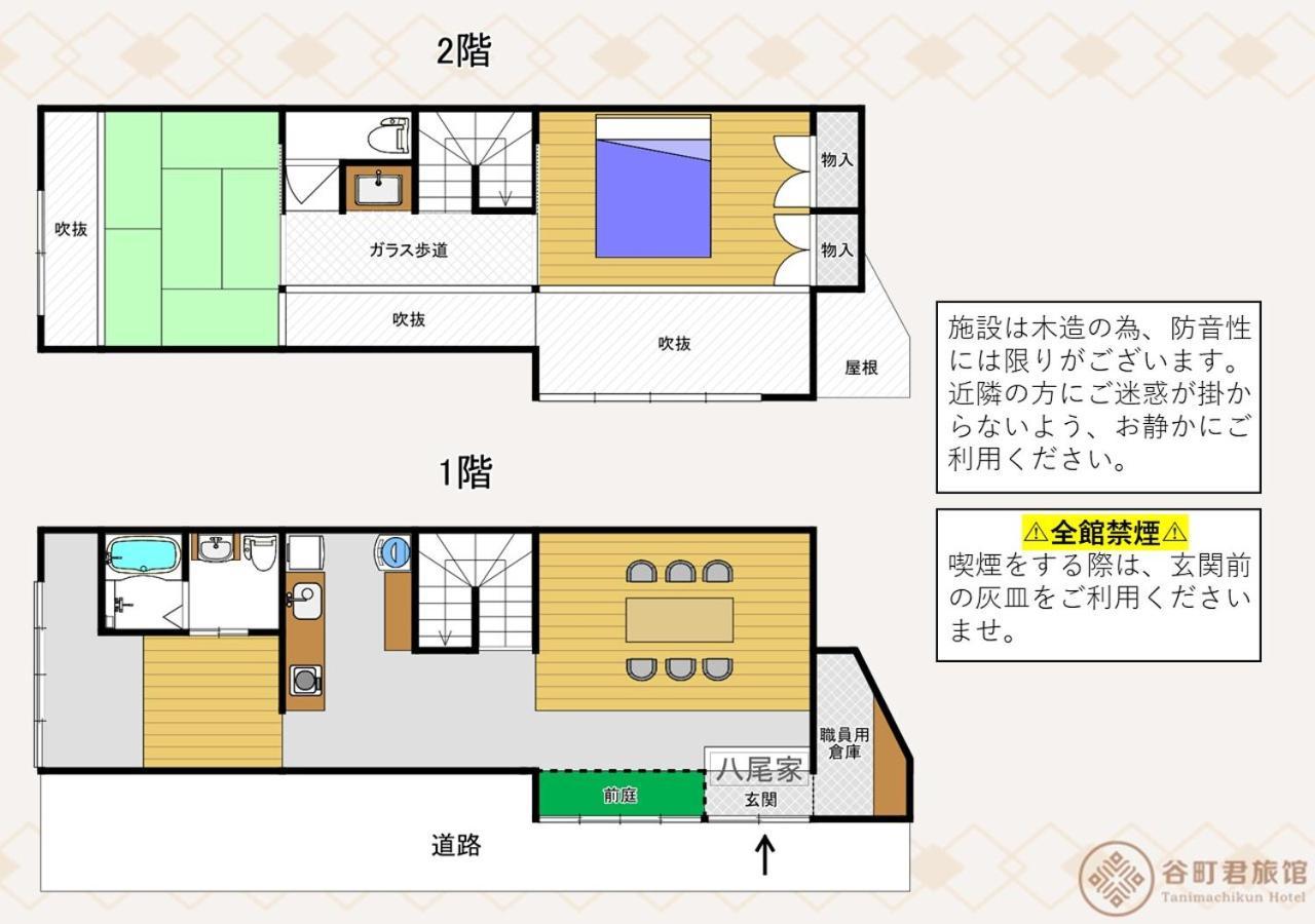 谷町君 星屋 八尾家 京都清水五条 Exterior photo